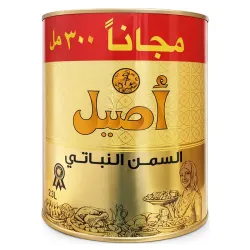 Aseel Vegetabilsk Fedt (Gratis 300 ml) – (2.3 L)
